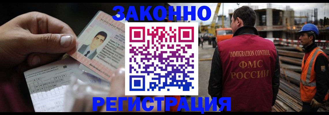 временная регистрация гарантия в Урайе