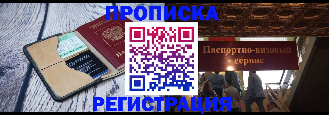 прописка для военкомата в Урайе